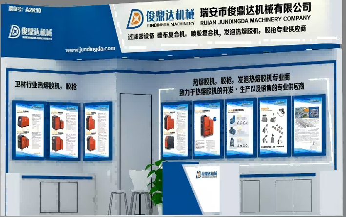 Jundingda bjuder in nya och gamla kunder att besöka den 32: e China International Disposable Paper Expo